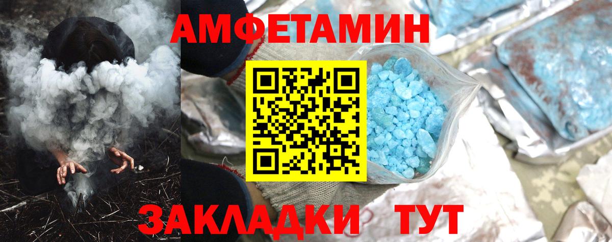 Амфетамин 97% Строитель