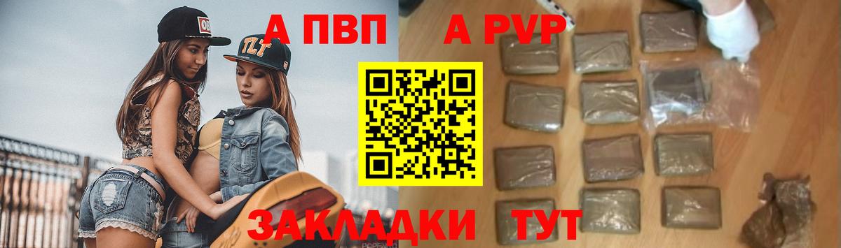 Alfa_PVP Соль  A-PVP крисы CK  Строитель  Вход с VPN  А ПВП Соль 