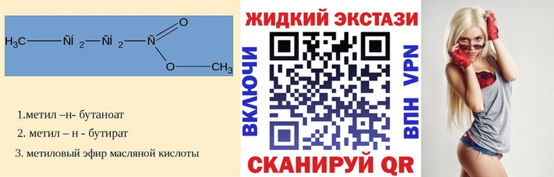 Бутират BDO 33%  купить наркоту  Строитель 