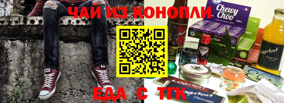Строитель  Cannafood марихуана  Вход с VPN 