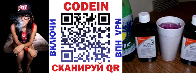 Кодеин Purple Drank  ссылка на мегу маркетплейс  Строитель 