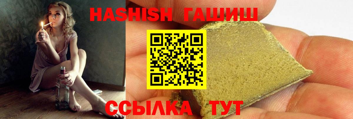 продажа наркотиков  Гашиш индика сатива  Вход с VPN  Строитель 
