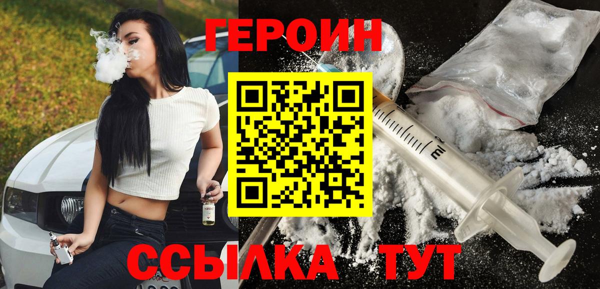 Строитель  Героин Heroin  Вход с VPN 
