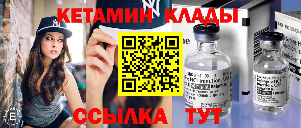 Кетамин ketamine  Кетамин VHQ  Вход с VPN  Строитель 