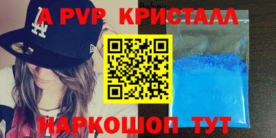 кристаллы Ливны