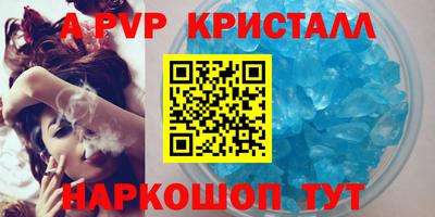 кристаллы Ливны