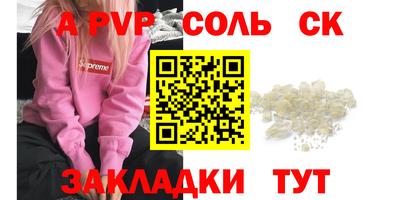 кристаллы Ливны