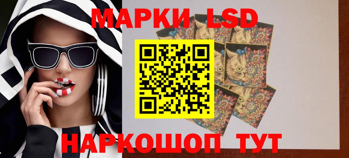 Лсд 25 экстази ecstasy  МЕГА tor  Строитель  Вход с VPN  LSD-25 экстази кислота 