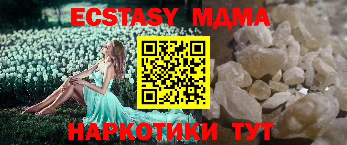 Строитель  МДМА кристаллы  МДМА crystal  Вход с VPN 