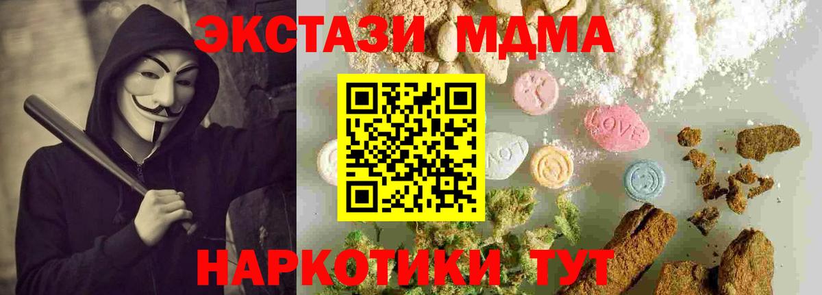 МДМА crystal Строитель