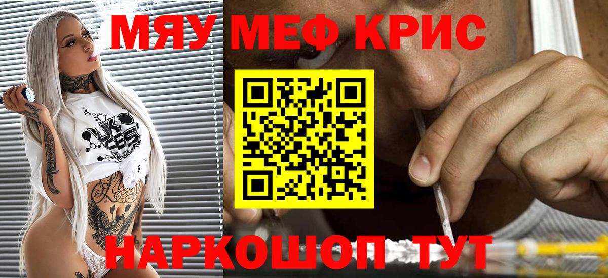 Меф кристаллы Строитель