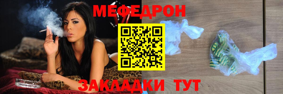 Мефедрон mephedrone  Меф VHQ  ОМГ ОМГ вход  Вход с VPN  Строитель 