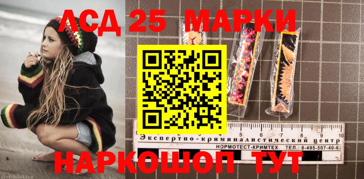 Марки 25I-NBOMe 1500мкг Строитель
