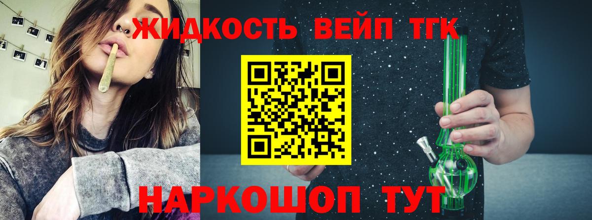 ТГК гашишное масло  ТГК жижа  Строитель  Вход с VPN 